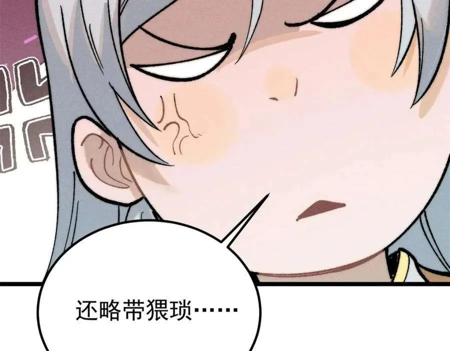 274 酒后失态 第132页