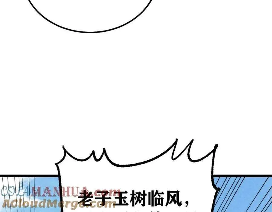 274 酒后失态 第133页