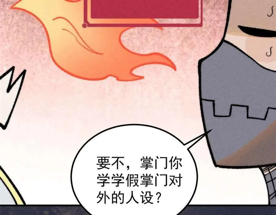 274 酒后失态 第138页
