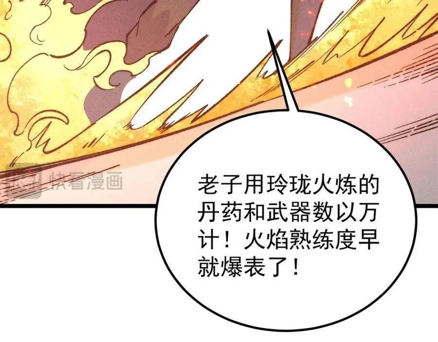 265 大受欢迎 第11页