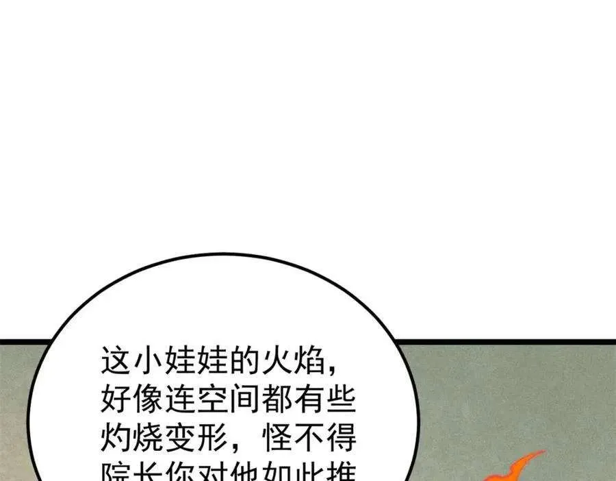 265 大受欢迎 第24页