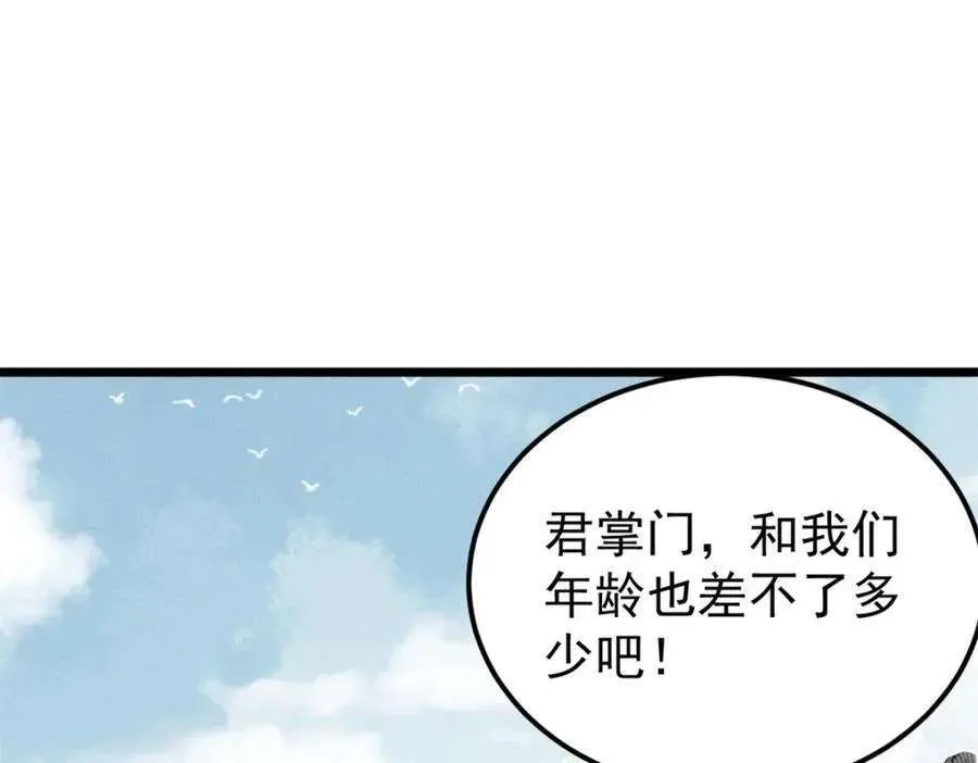 265 大受欢迎 第56页