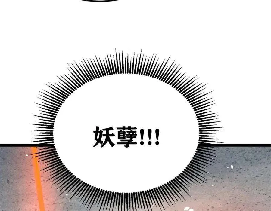 265 大受欢迎 第59页