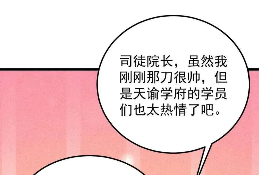265 大受欢迎 第80页