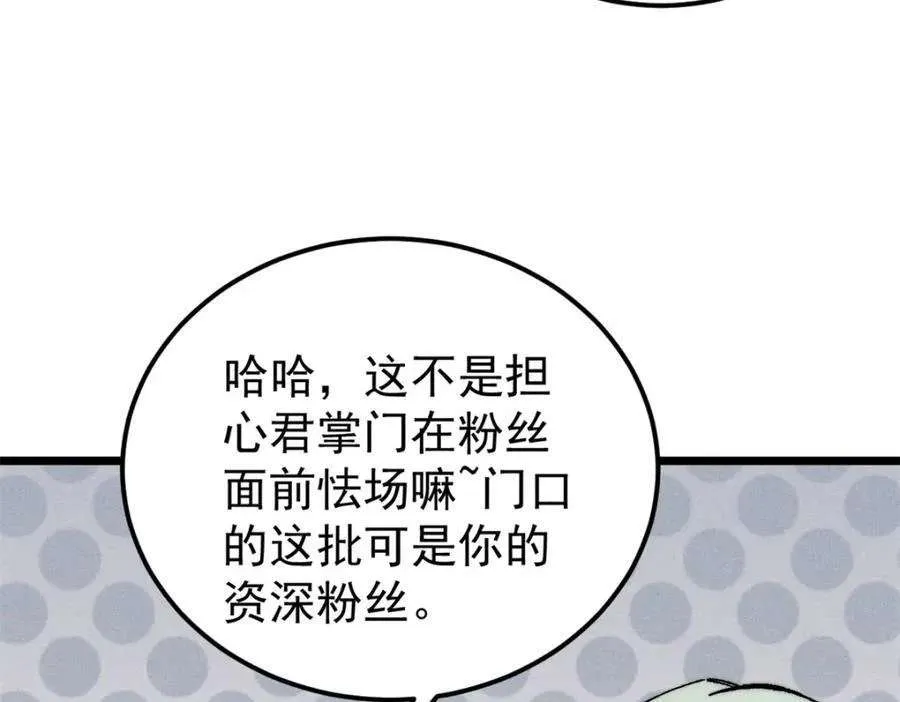 265 大受欢迎 第87页