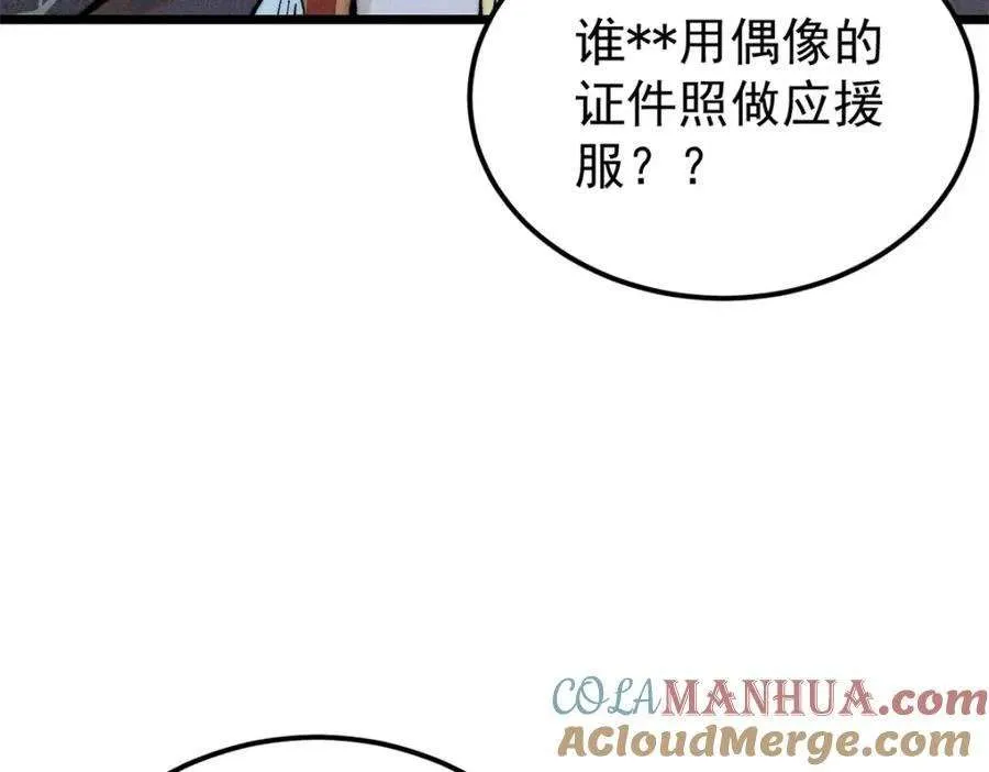 265 大受欢迎 第101页