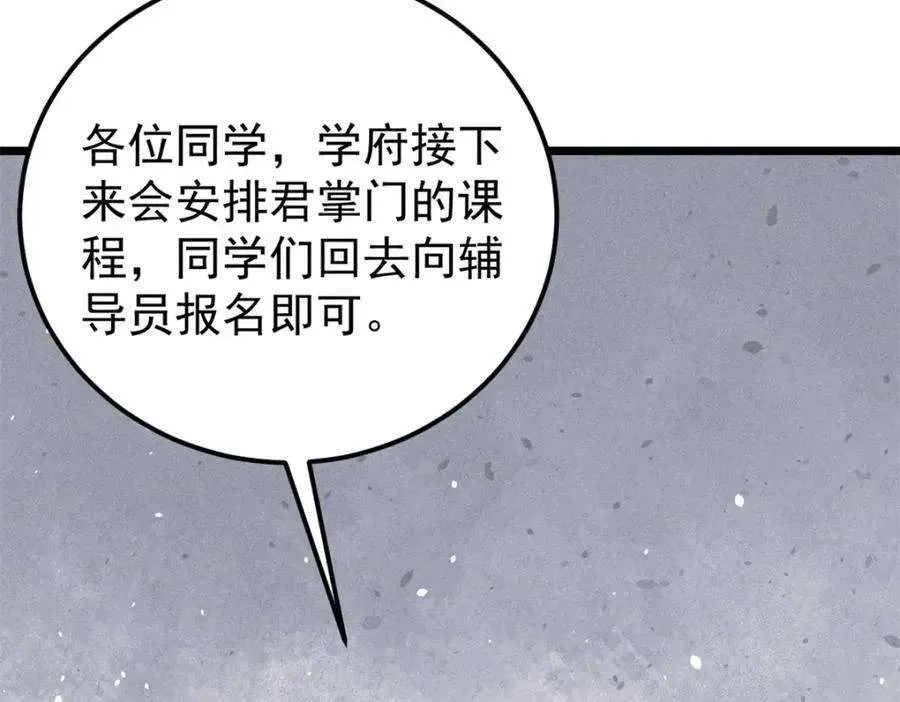 265 大受欢迎 第102页