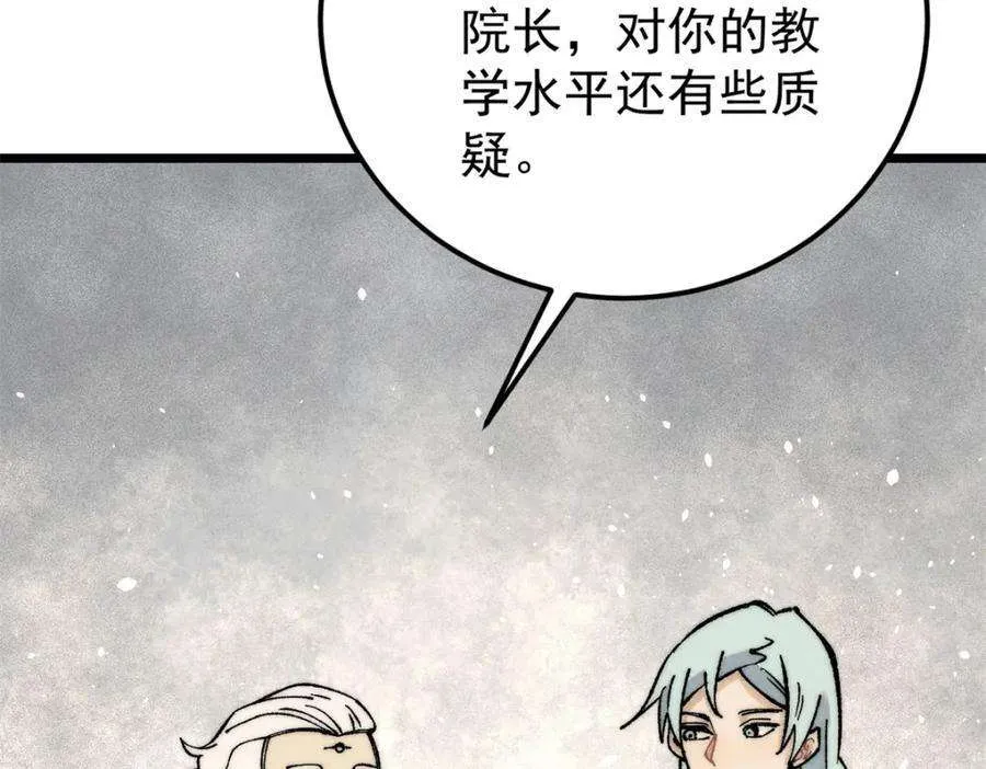 265 大受欢迎 第108页