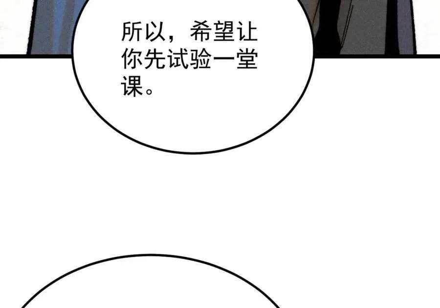265 大受欢迎 第111页