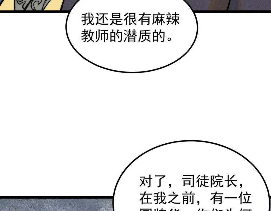 265 大受欢迎 第126页