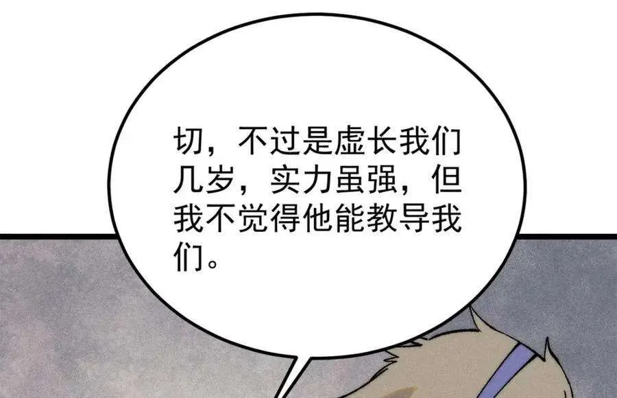 265 大受欢迎 第140页