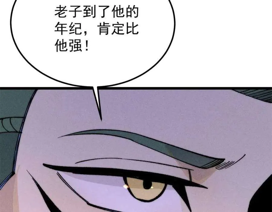 265 大受欢迎 第143页