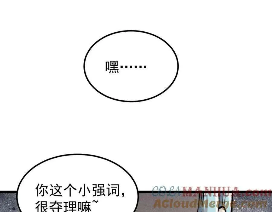 265 大受欢迎 第145页