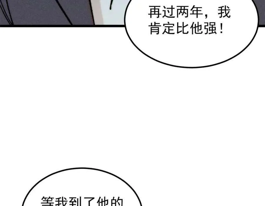 265 大受欢迎 第148页
