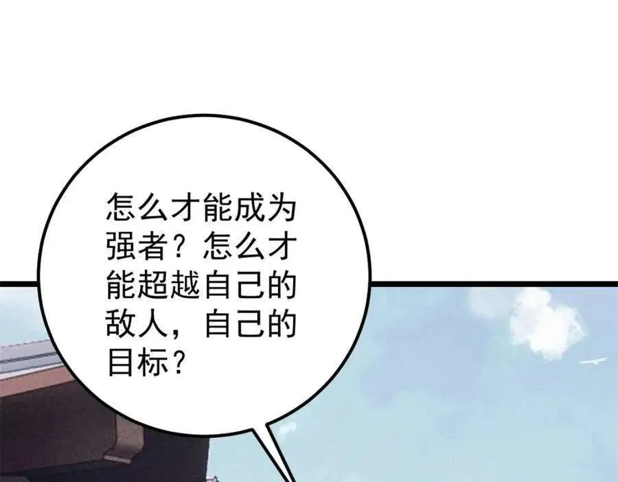 265 大受欢迎 第158页