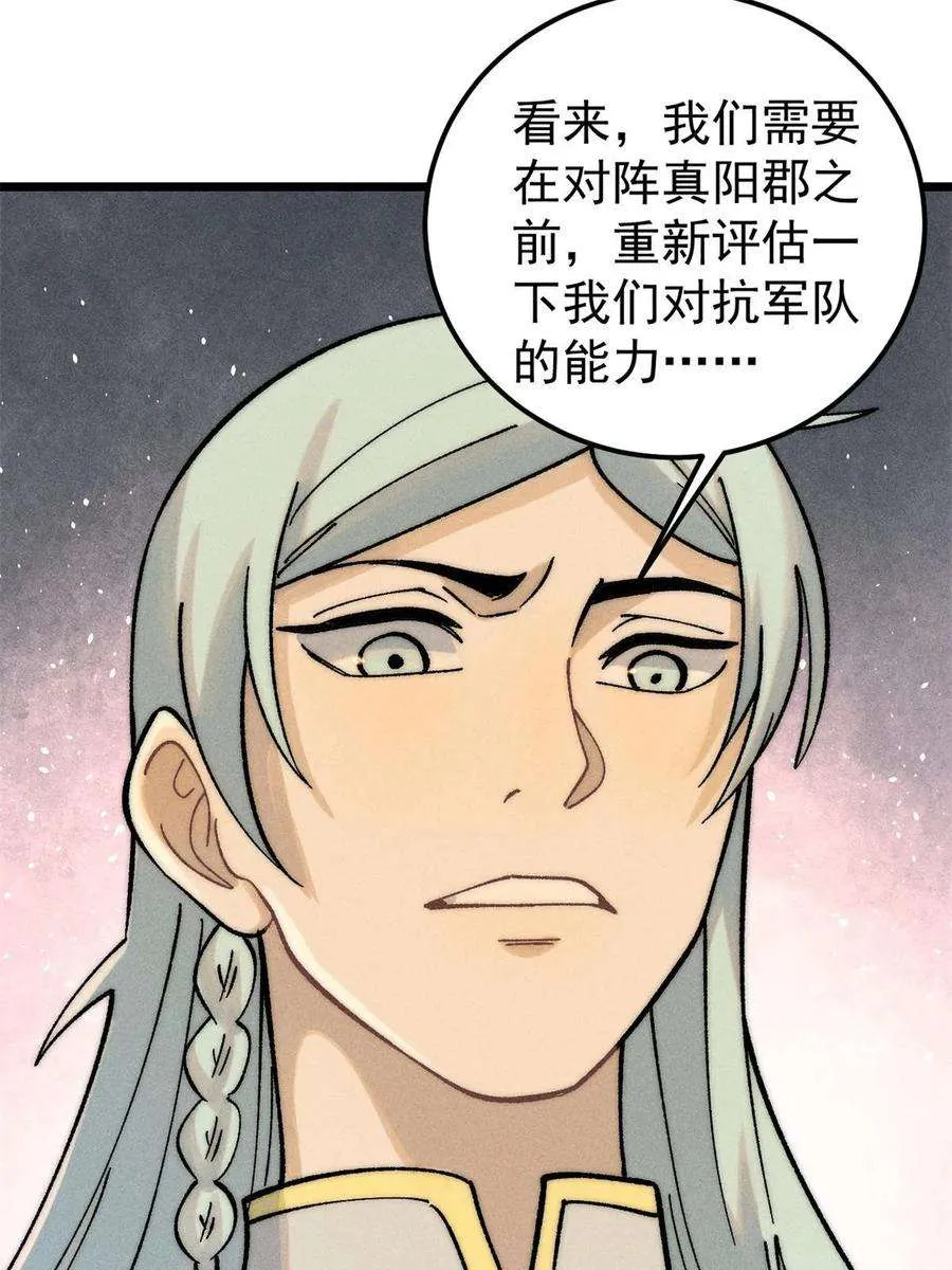 227 薛家军 第30页
