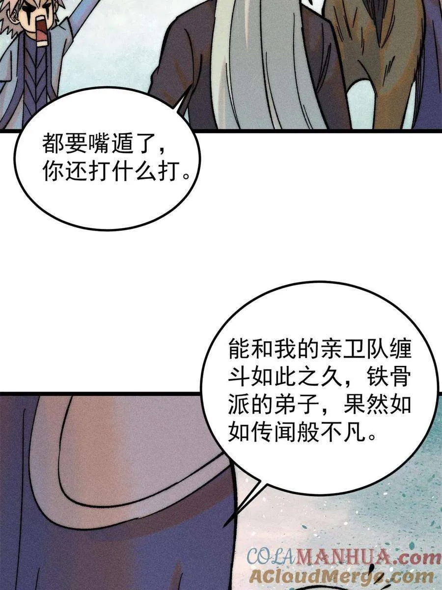 227 薛家军 第40页
