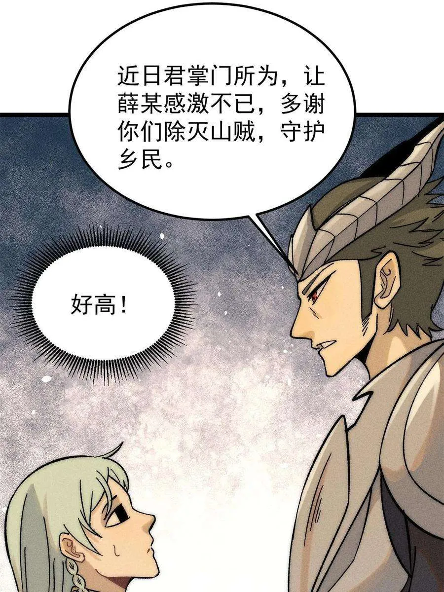 227 薛家军 第42页