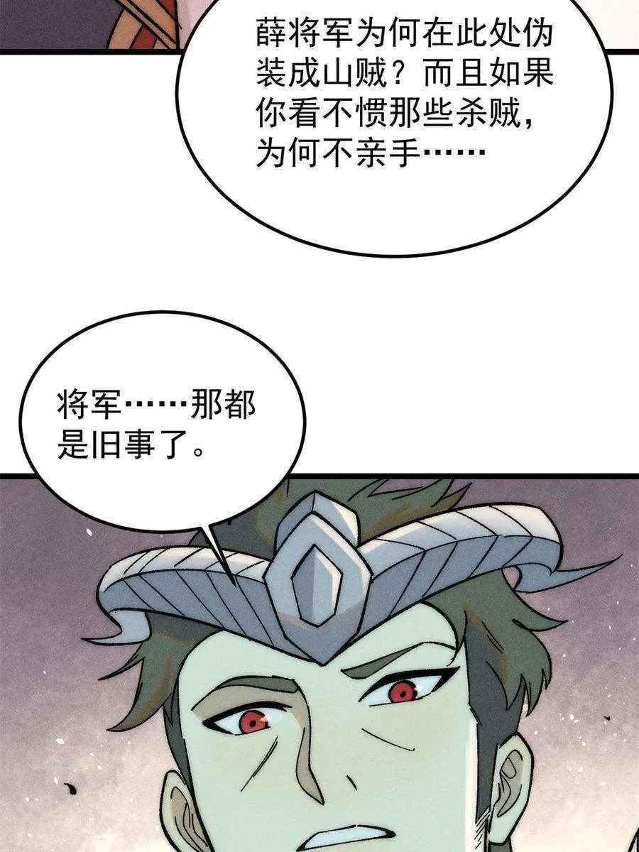 227 薛家军 第45页