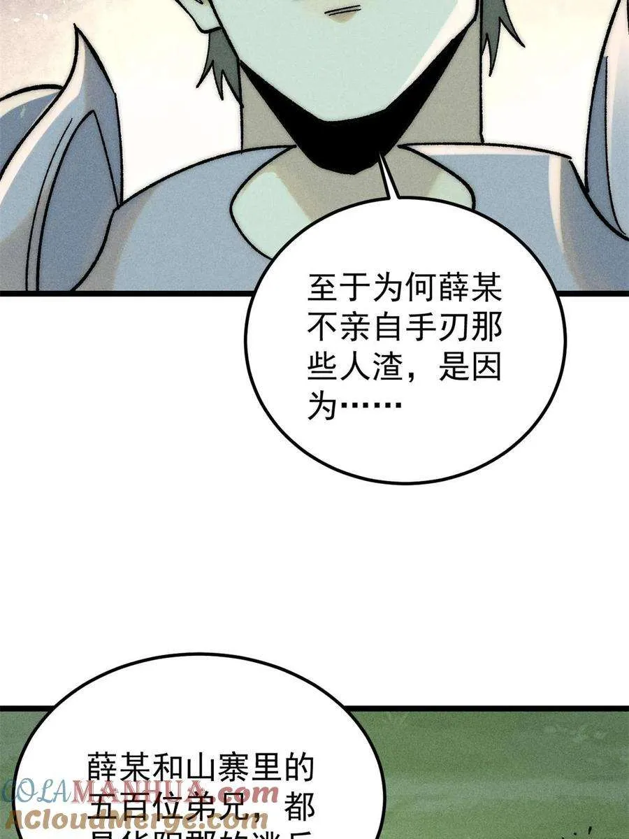 227 薛家军 第46页