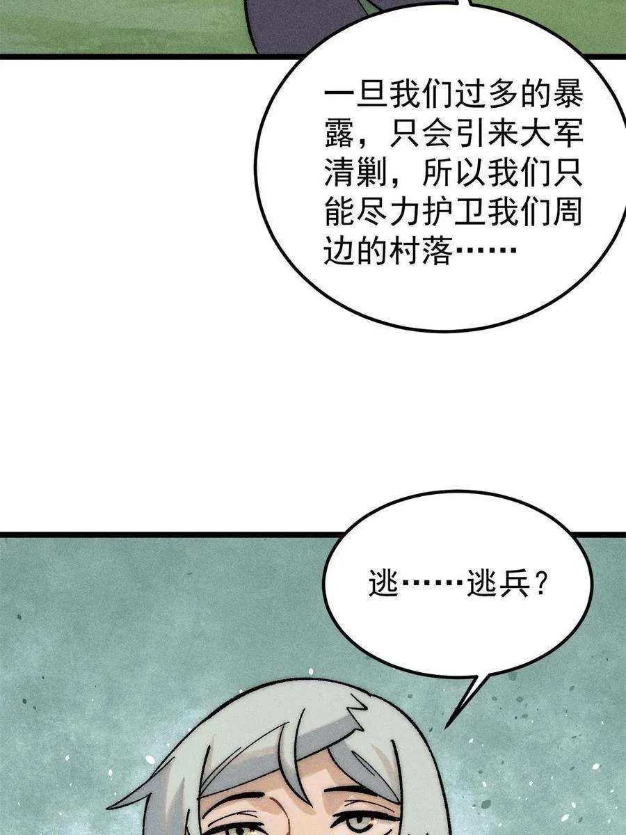 227 薛家军 第48页