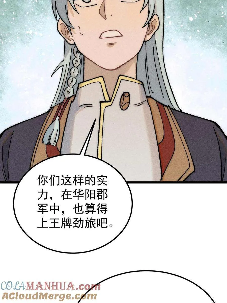 227 薛家军 第49页