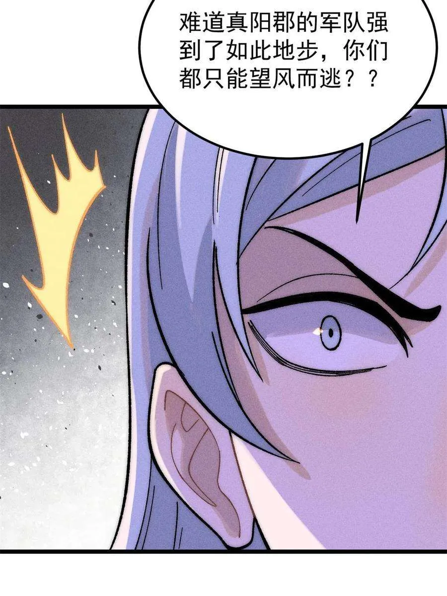 227 薛家军 第50页