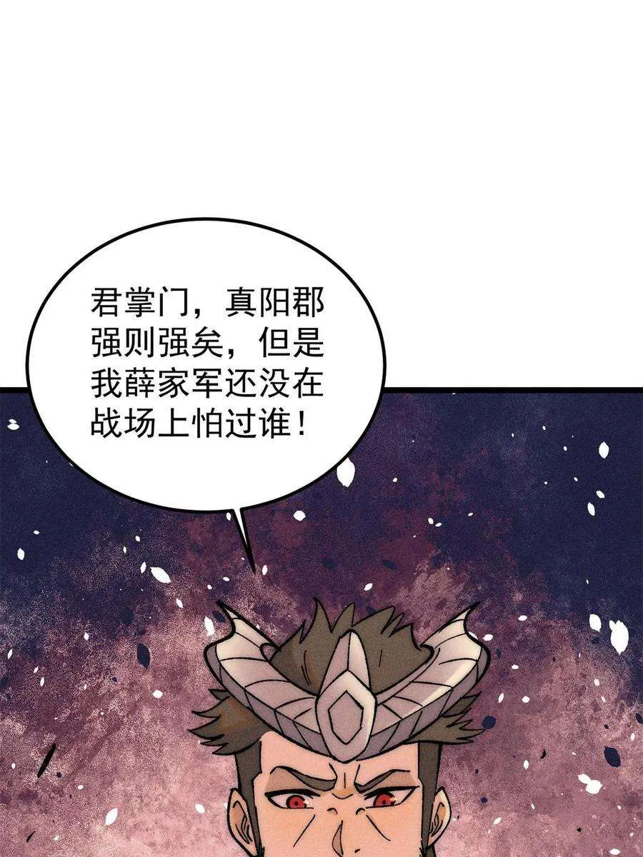 227 薛家军 第51页