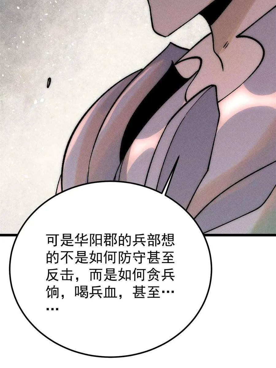227 薛家军 第56页