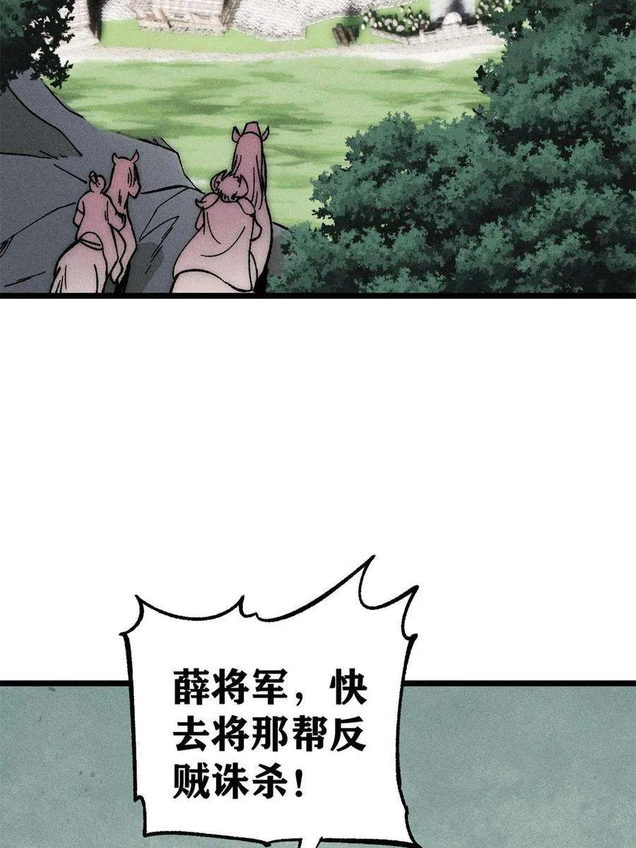 227 薛家军 第59页