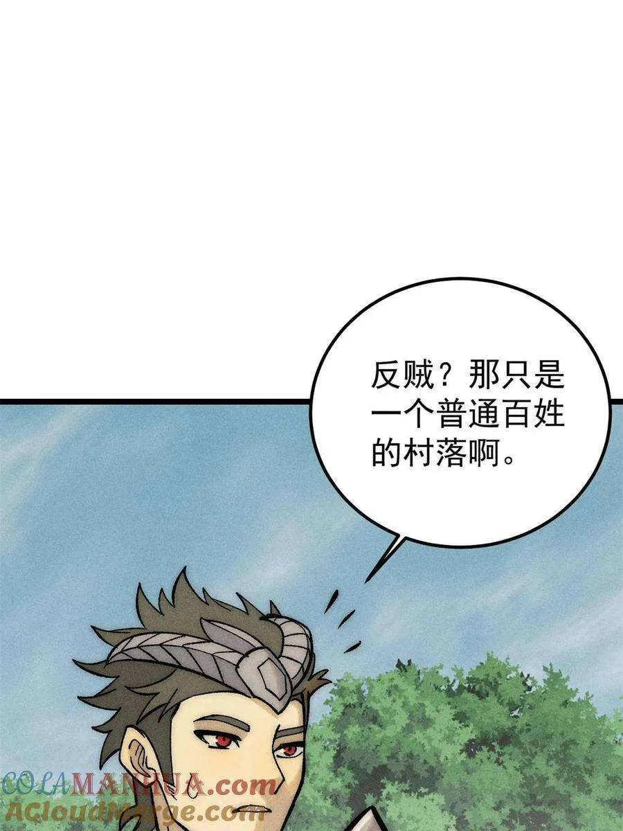 227 薛家军 第61页