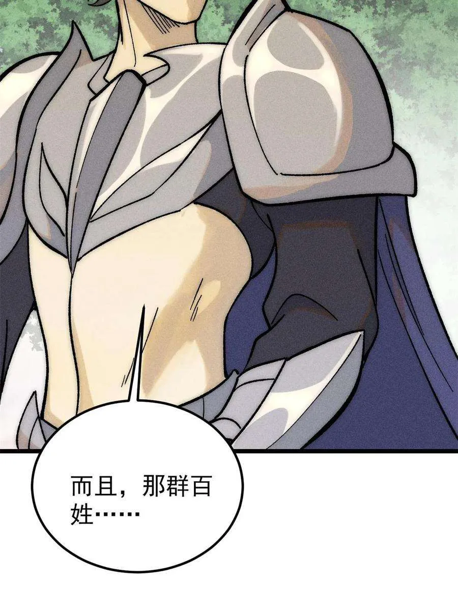 227 薛家军 第62页