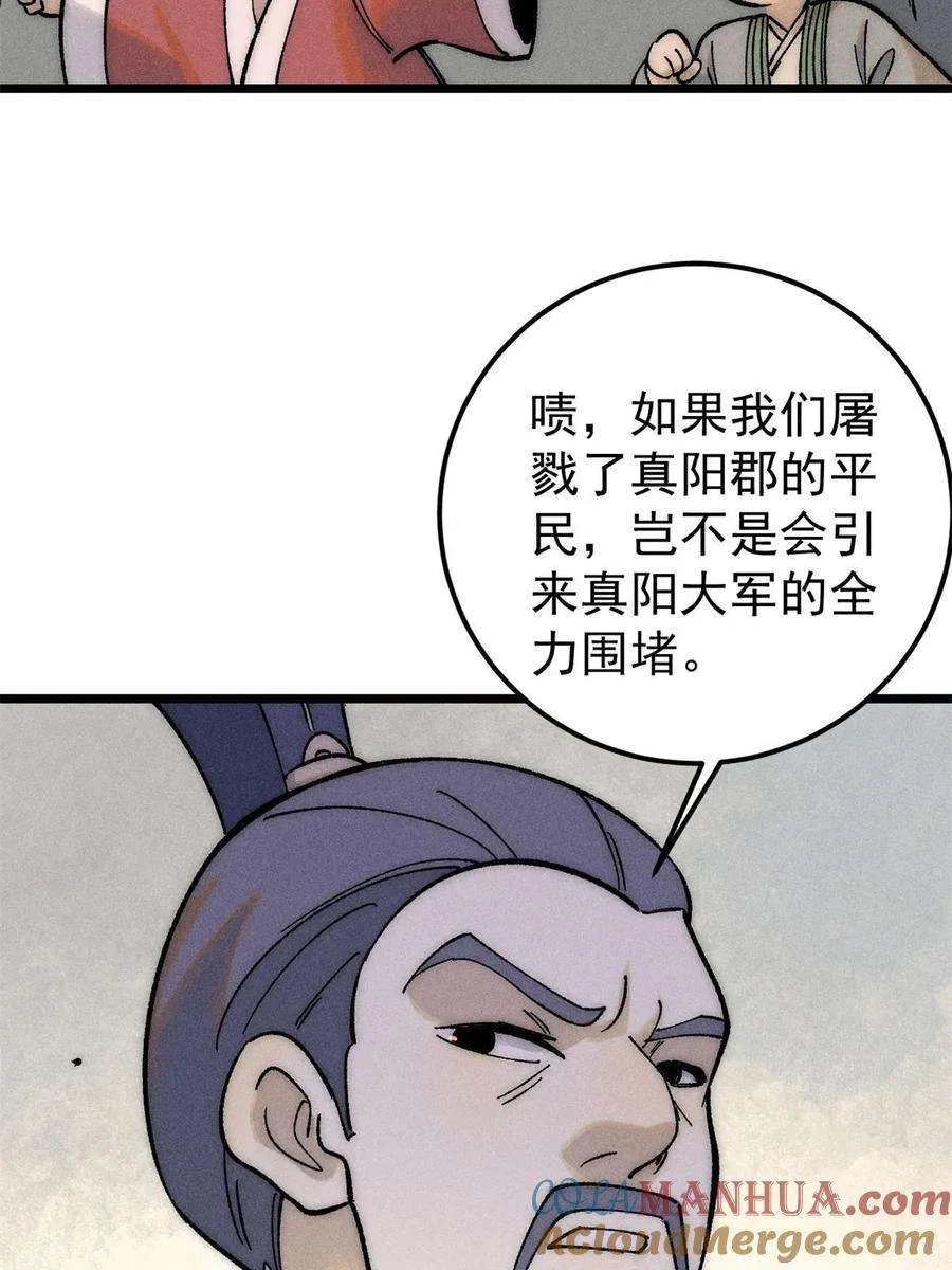227 薛家军 第64页