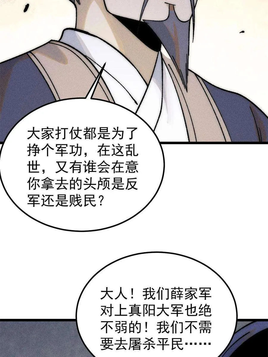 227 薛家军 第65页