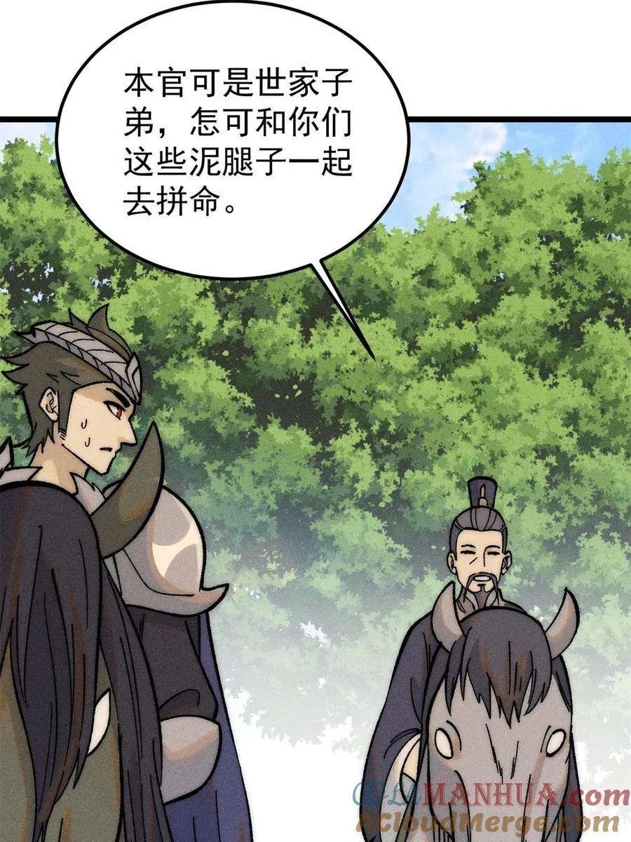 227 薛家军 第67页