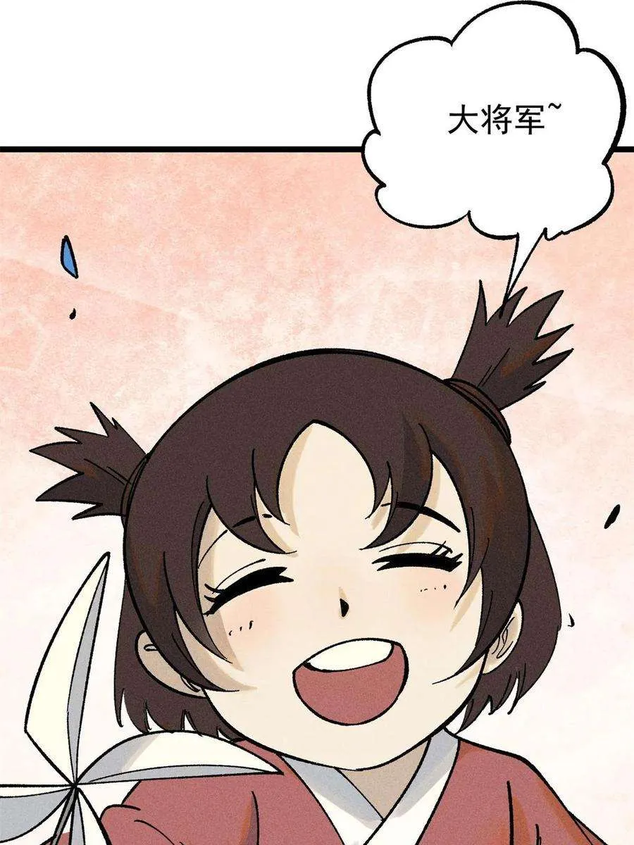 227 薛家军 第72页