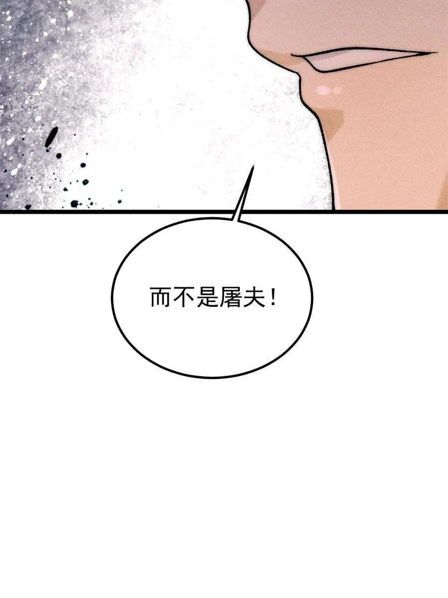 227 薛家军 第78页