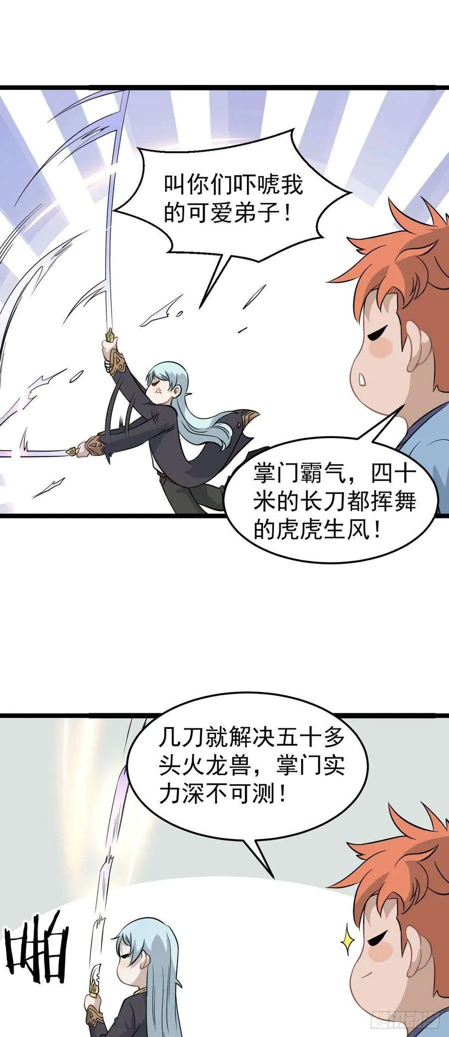 114 瓜分战利品 第2页