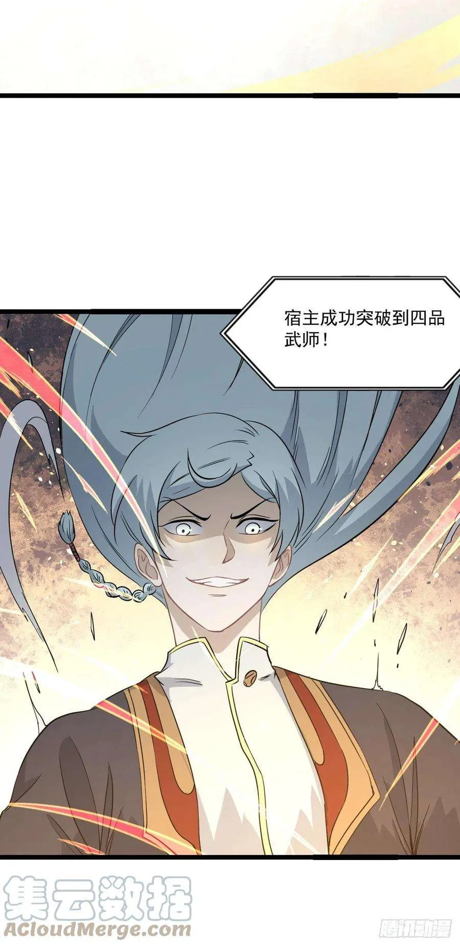114 瓜分战利品 第7页
