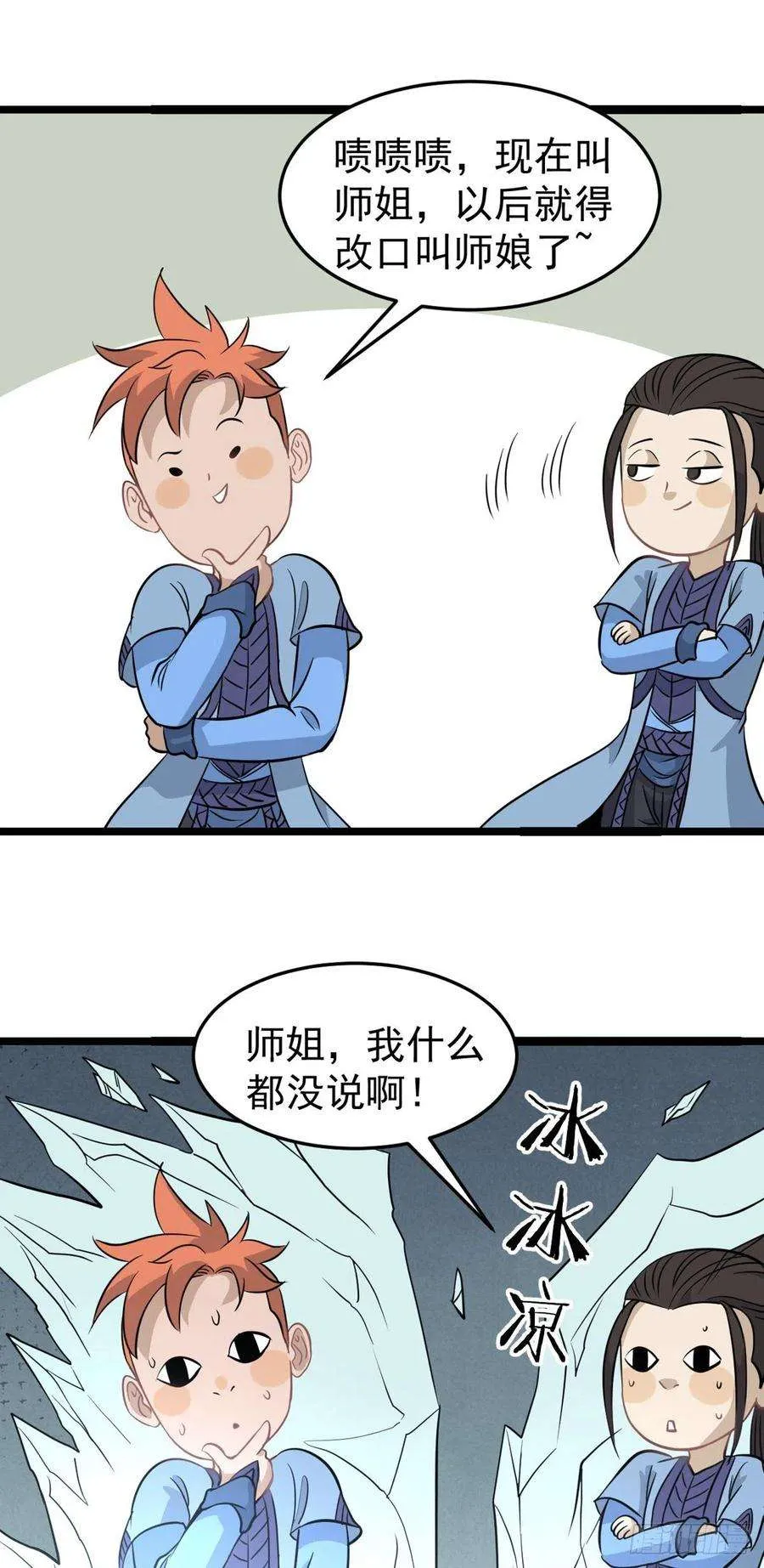 114 瓜分战利品 第14页