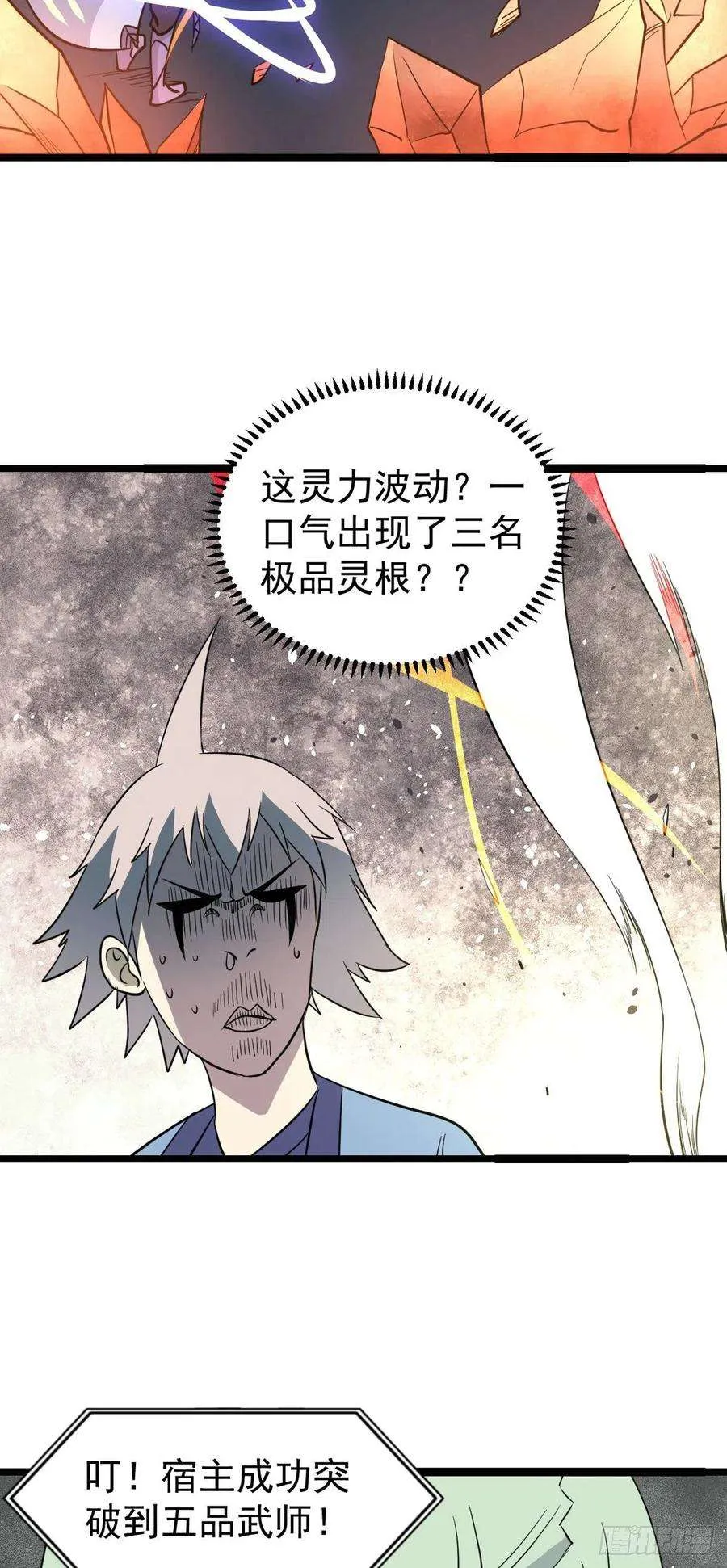 114 瓜分战利品 第22页