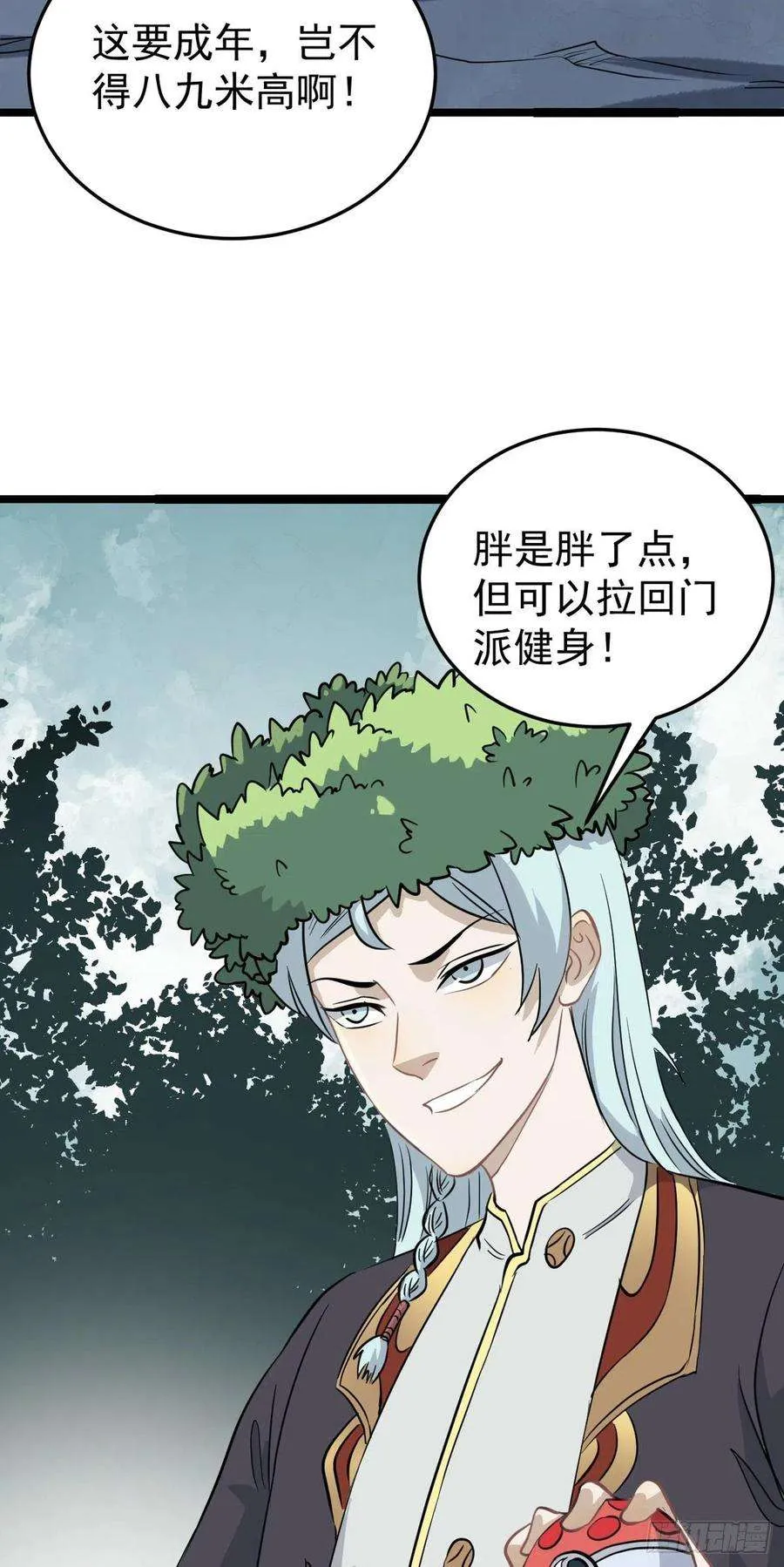 114 瓜分战利品 第30页