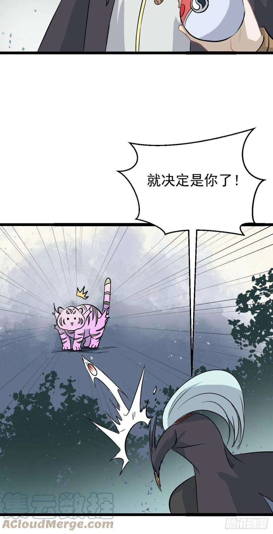 114 瓜分战利品 第31页