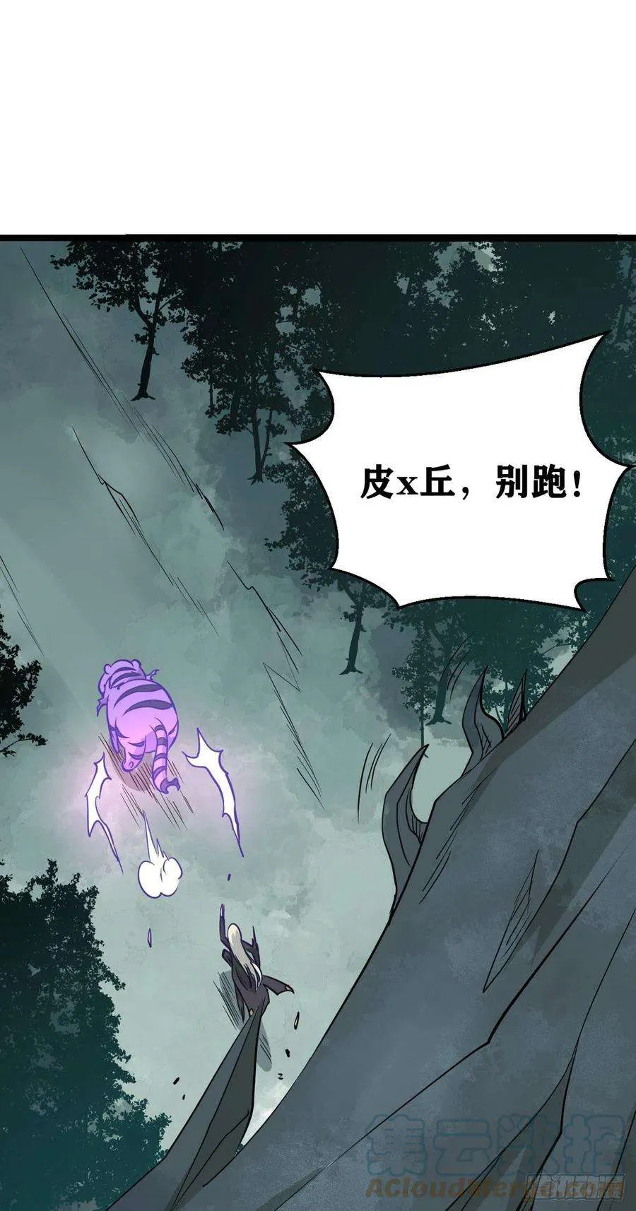114 瓜分战利品 第33页