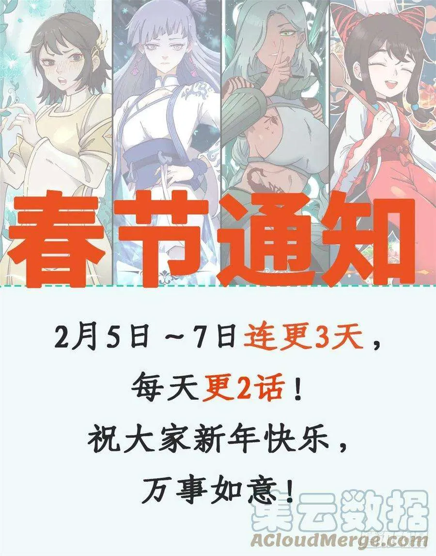 114 瓜分战利品 第37页