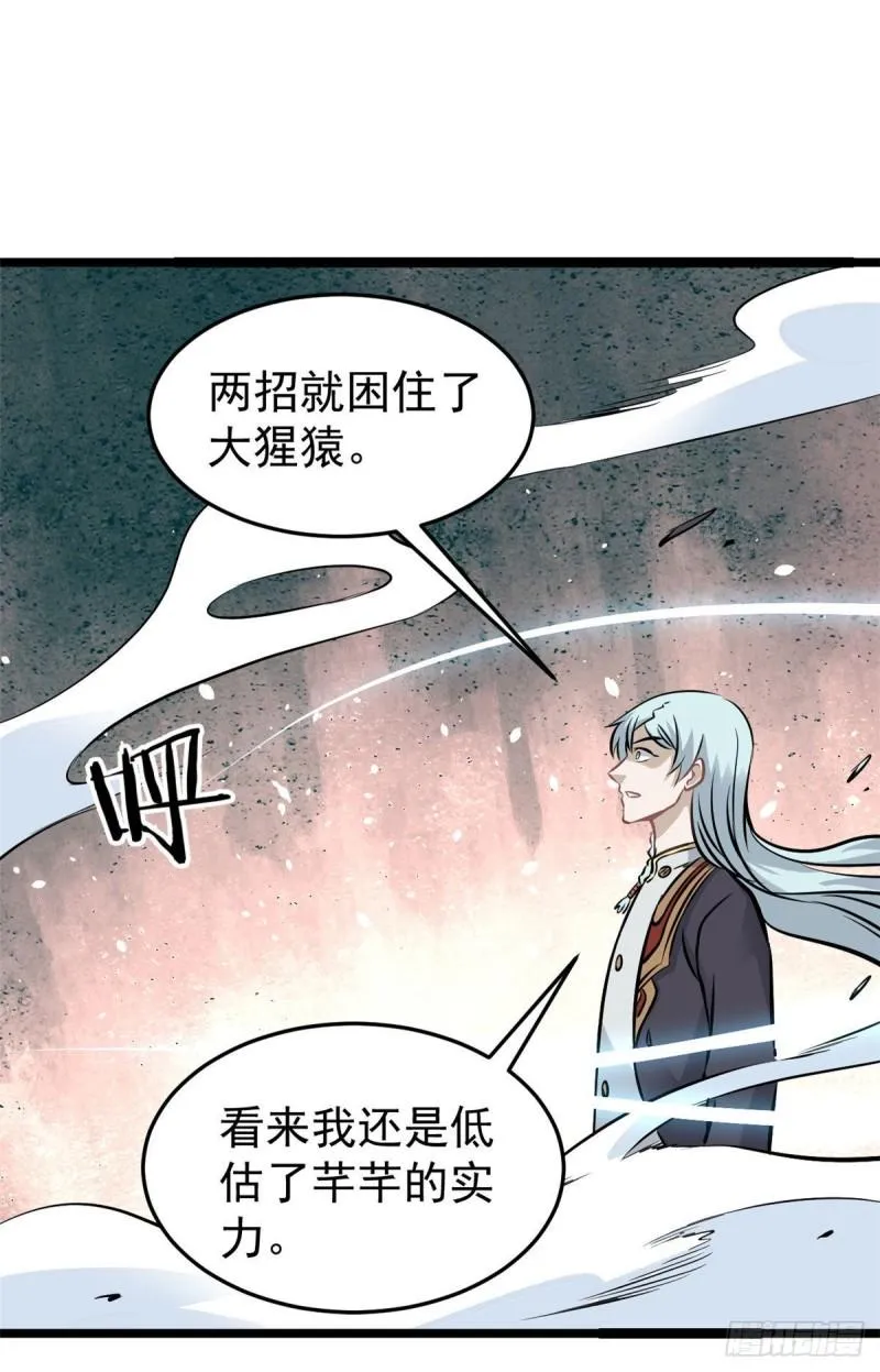 105 芊芊上阵 第25页