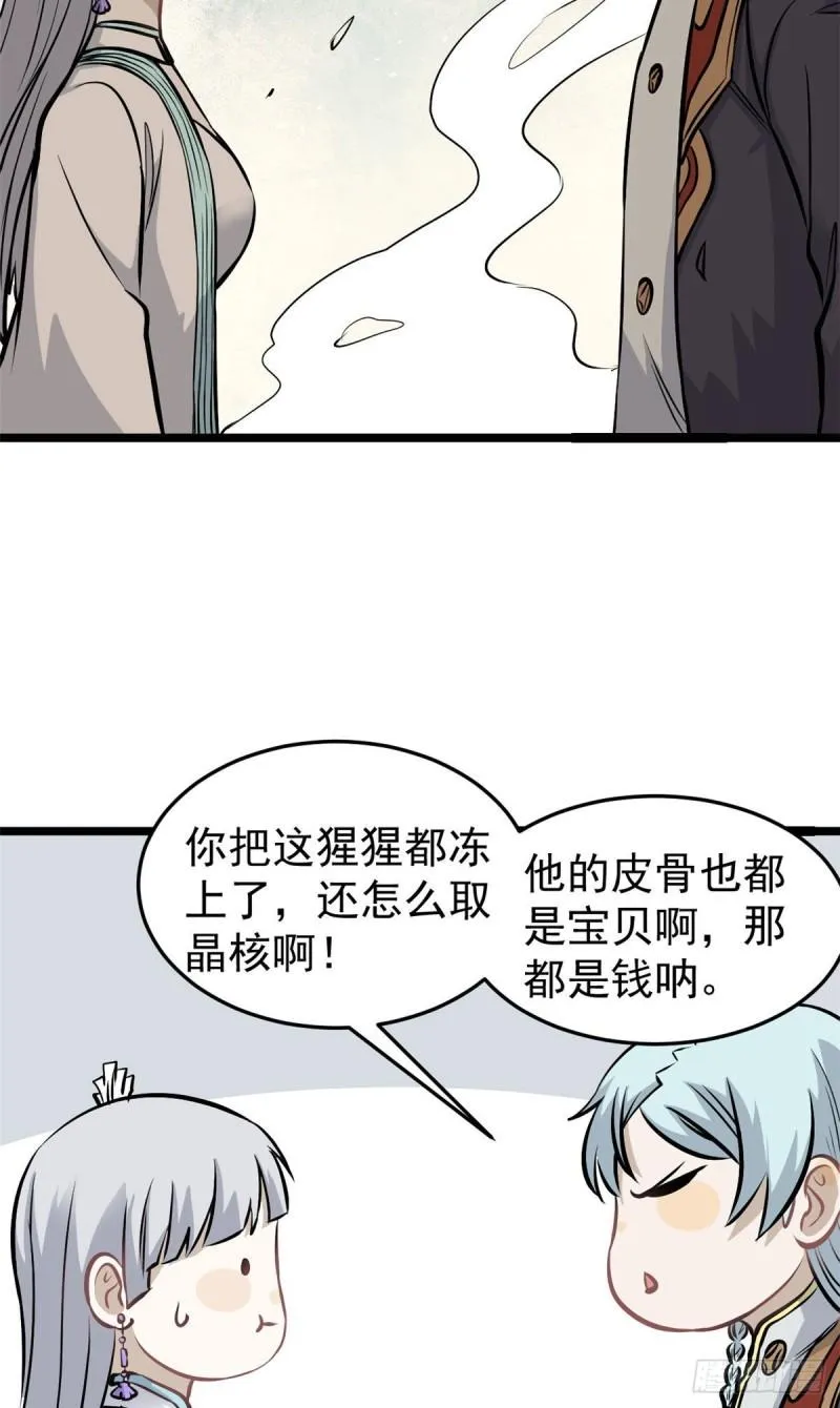 105 芊芊上阵 第47页