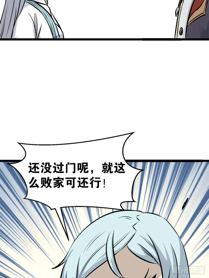 105 芊芊上阵 第48页