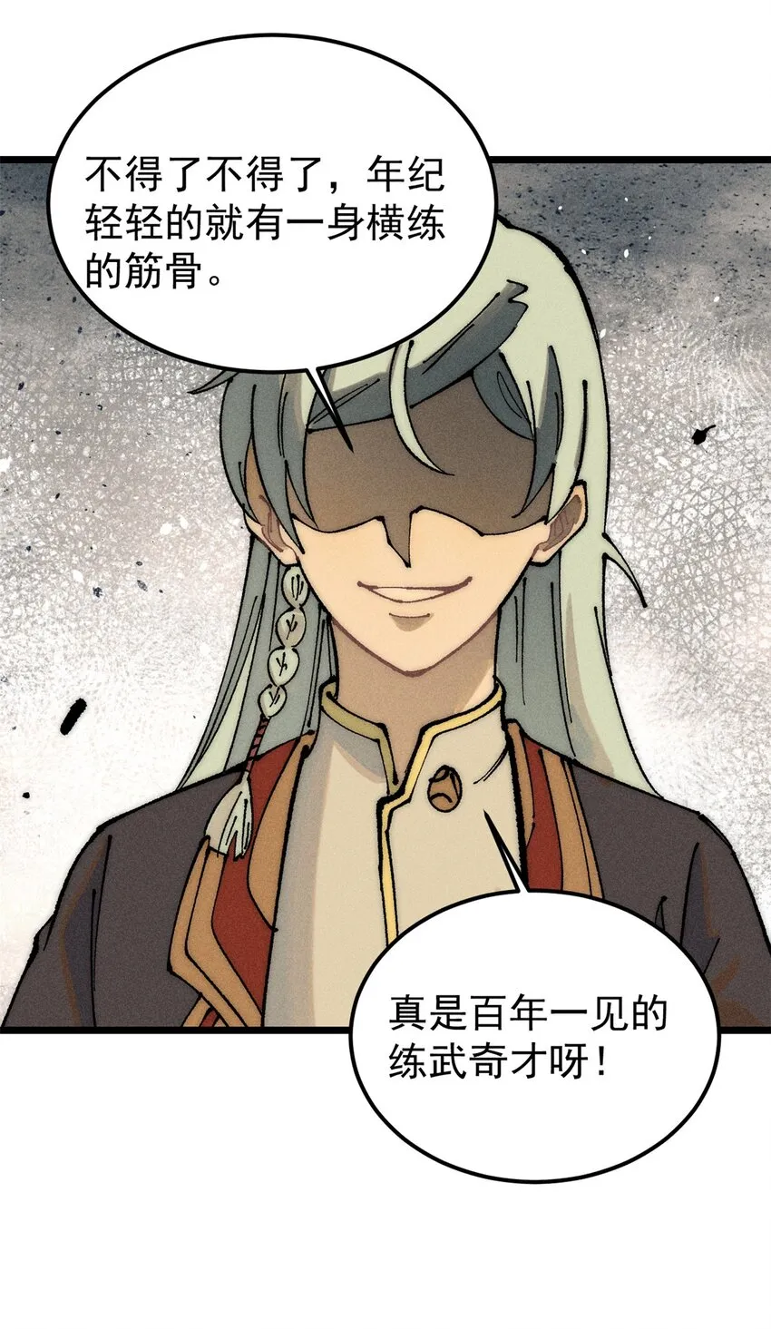 246 关门弟子是这个意思？ 第3页