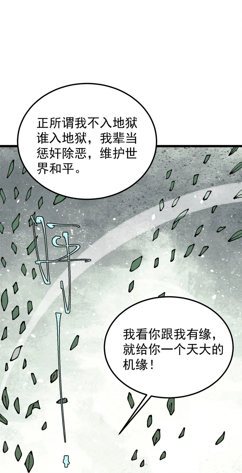 246 关门弟子是这个意思？ 第5页